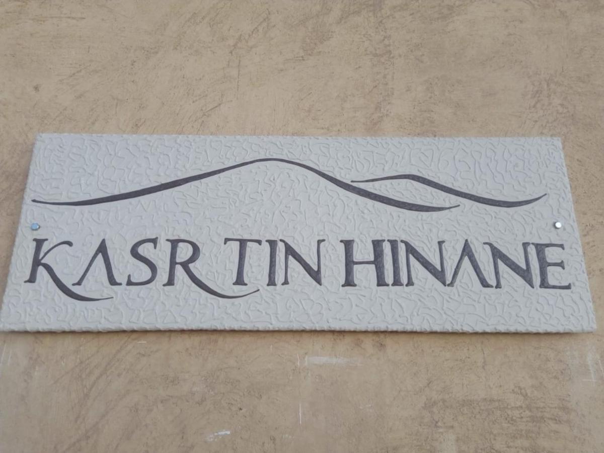 מלון מרזאוגה Kasr Tin Hinane מראה חיצוני תמונה